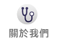 nav_aboutus
