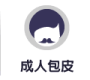btn-adult-foreskin-TC